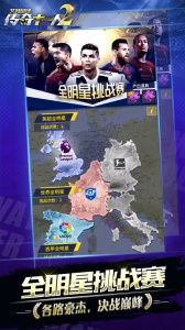 艾特足球官方版