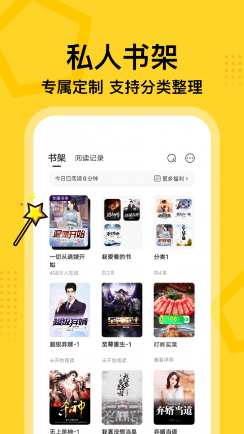 七读免费小说离线版