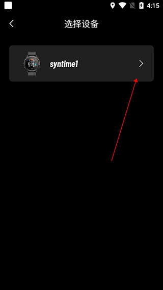 Aswear北斗手表app