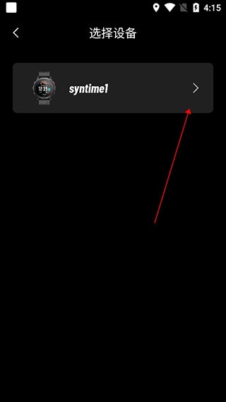 Aswear北斗手表app