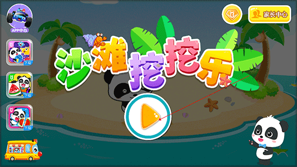 沙滩挖挖乐app
