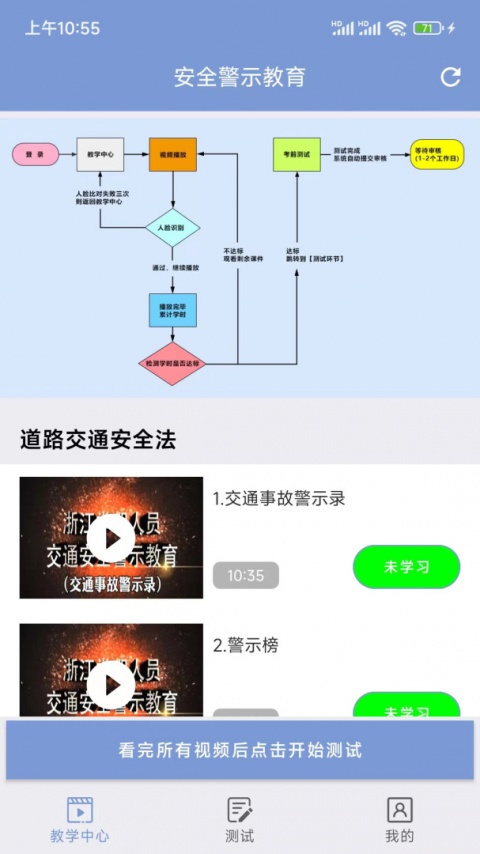 学驾考一件事手机版