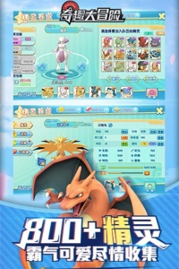 奇趣大冒险果盘版