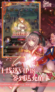女神保卫战2024版