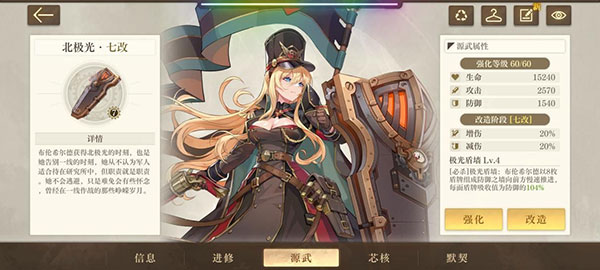 空之要塞启航腾讯版