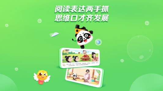毛豆爱阅读app