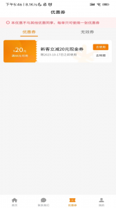 吉米搬家接单app
