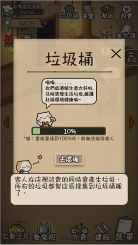 深夜酒馆官方版