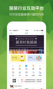 穿针引线app
