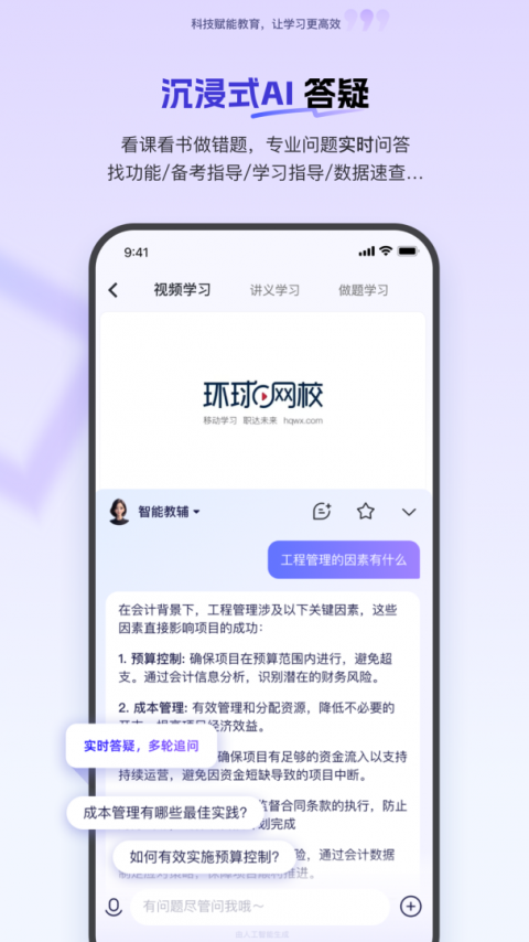 消防快题库app