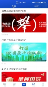 无锡博报app