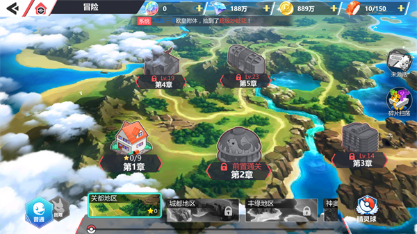 口袋精灵2官方版