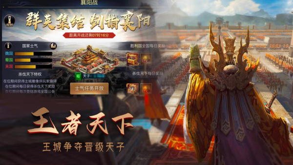 攻城三国志华为版