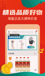 惠买app官方版