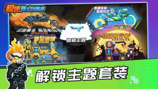 极速赛车向前冲手游