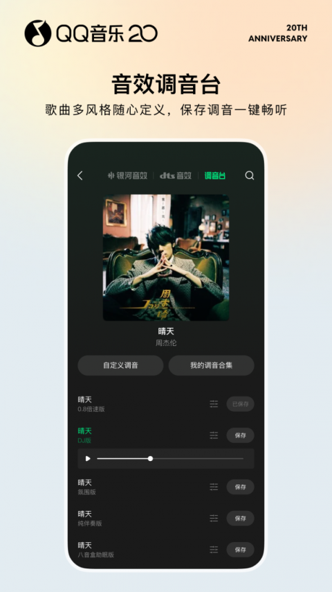 QQ音乐手机版app