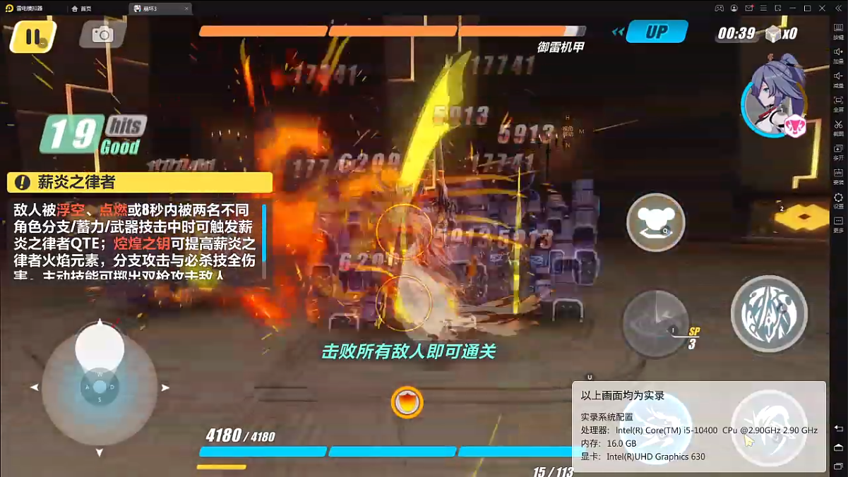 雷电模拟器9