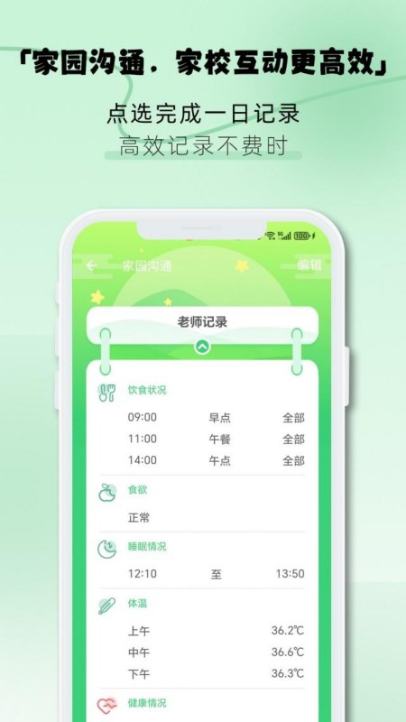 松果园丁软件