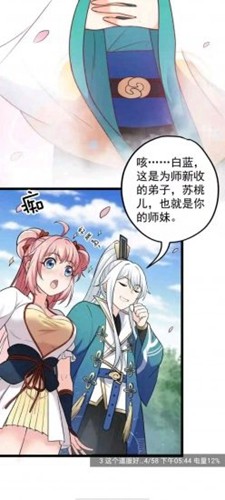 漫天星漫画老版