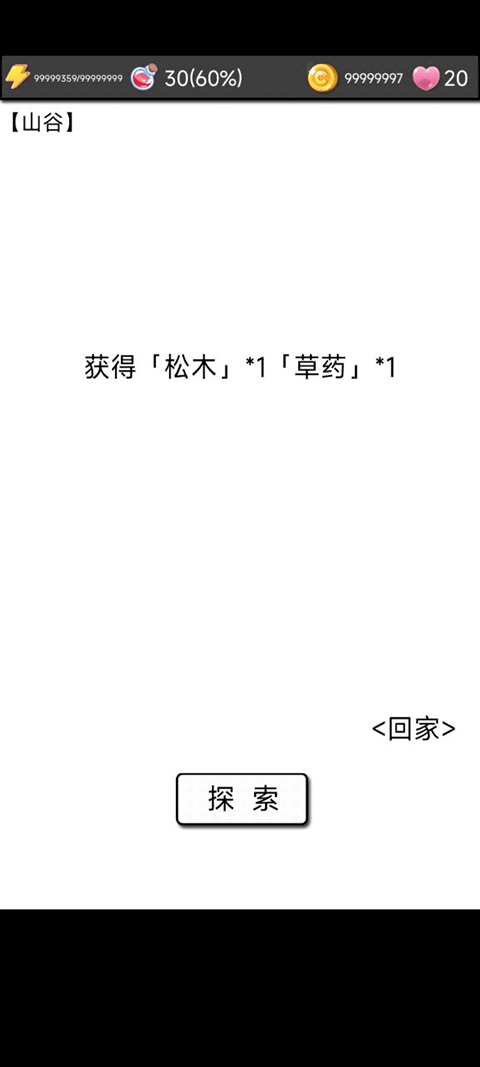 流浪日记2手机版