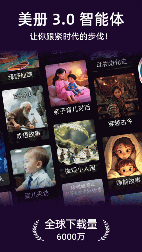 美册视频编辑剪辑制作app