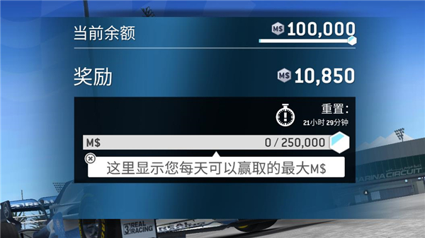 真实赛车3国际版(RealRacing3)