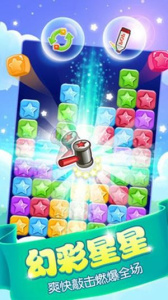 消灭星星经典版官方正版