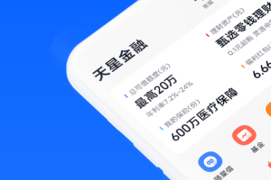 天星金融手机版