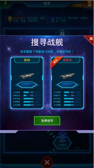 银河战舰无限氪晶版