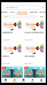 高名课堂app