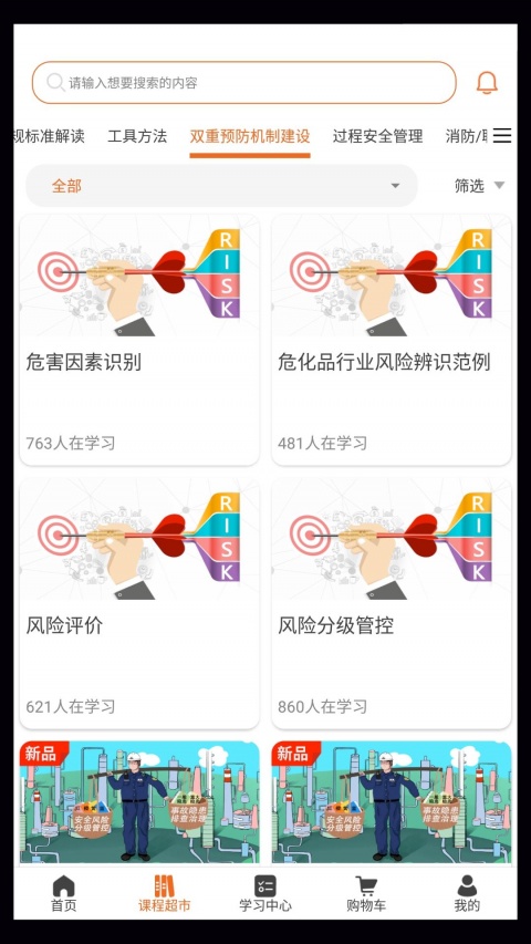 高名课堂app