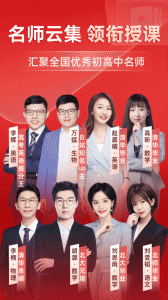 有道精品课app