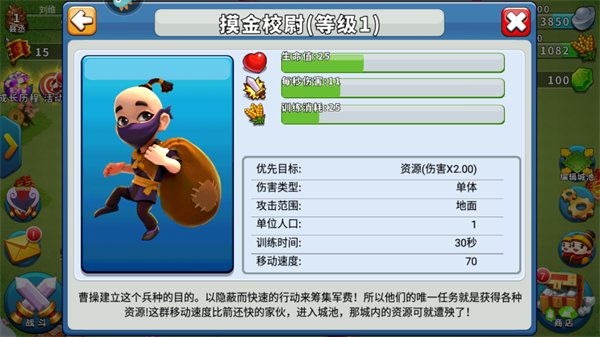 逐鹿九州手游官方版