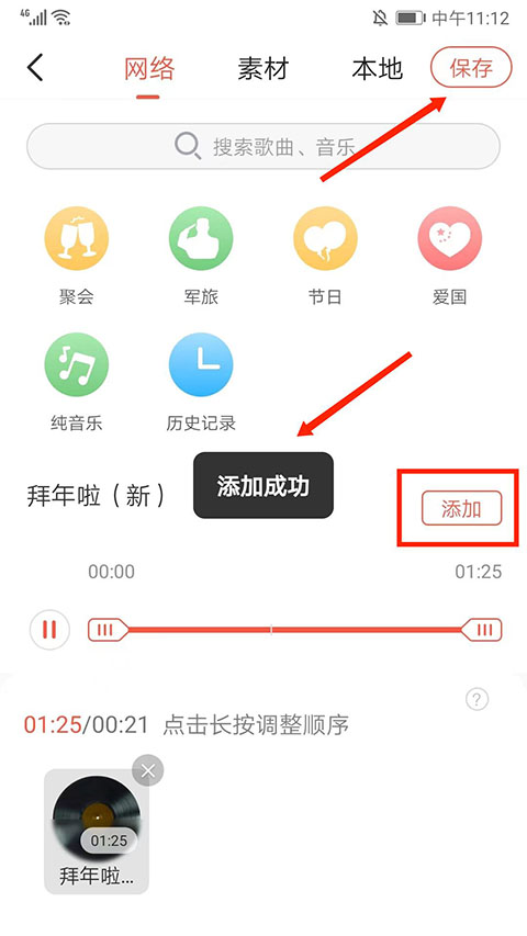 彩视app