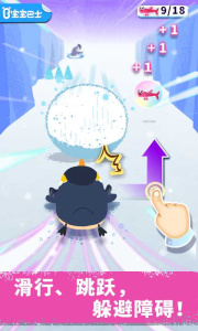 奇妙企鹅部落app