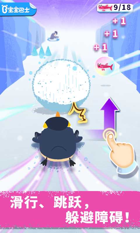 奇妙企鹅部落app