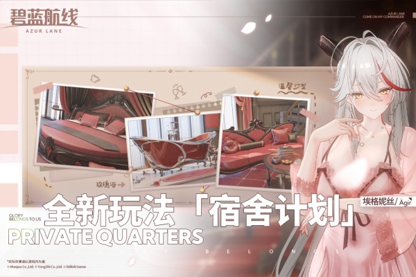 碧蓝航线九游版
