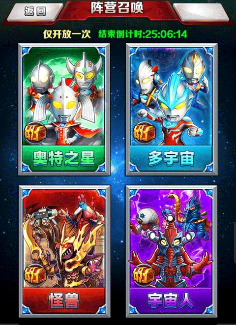 奥特曼系列ol折扣服