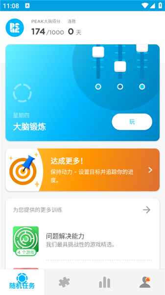 peak智客app