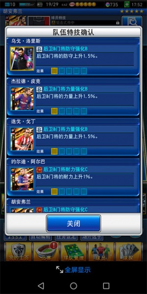 实况王者集结华为版