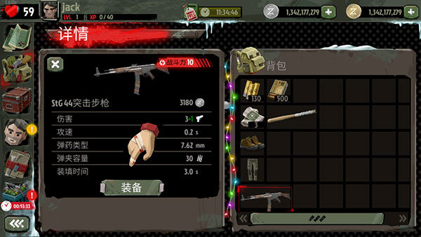 步行僵尸2破解版