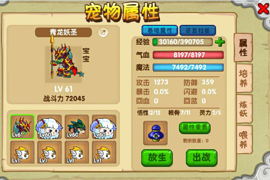 造梦西游OL九游渠道服