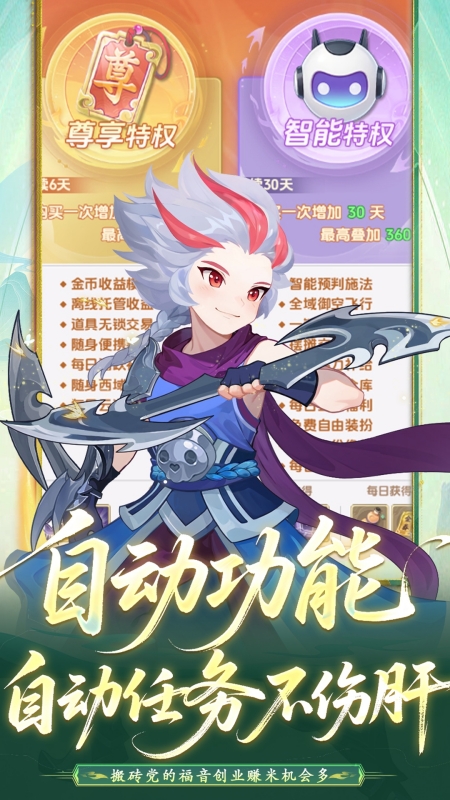 天仙月手游官方正版