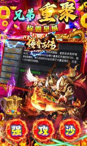 传奇正传折扣版