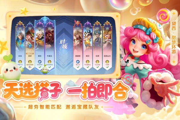 曙光英雄vivo版