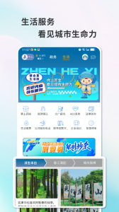 镇合意app