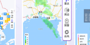 简易操作的台风实时路径跟踪手机软件合集
