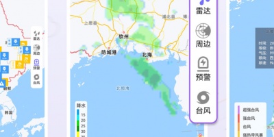 简易操作的台风实时路径跟踪手机软件合集
