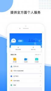 舟山智慧民生最新版
