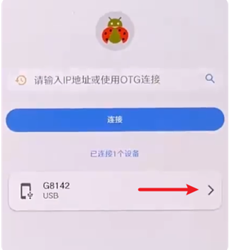 甲壳虫ADB助手app